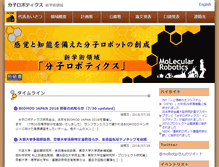 Tablet Screenshot of molecular-robotics.org